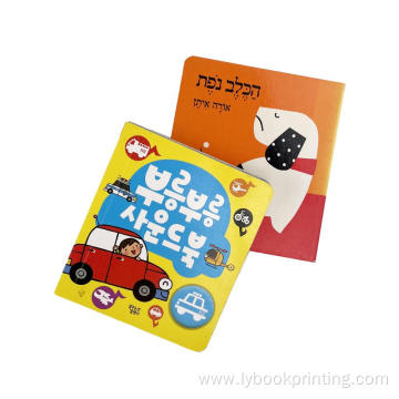 Educational Cardboard English Book Printing